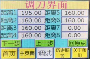 Touch screen controls